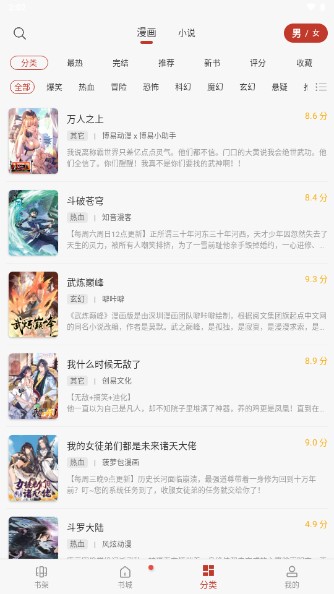 56漫畫無(wú)刪減版截圖(4)