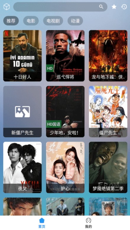 多米影視無(wú)廣告版截圖(2)