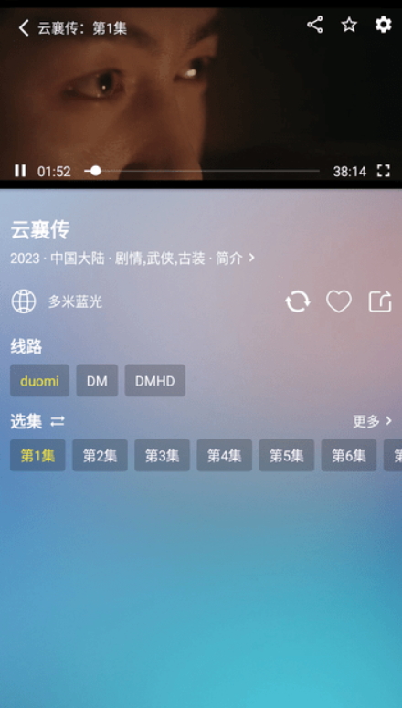 多米影視舊版截圖(5)