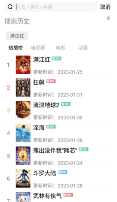 藍(lán)光影視免費版截圖(4)