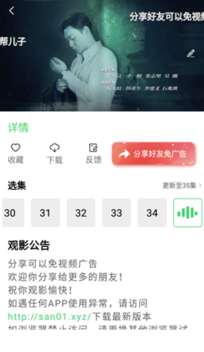 藍(lán)光影視純凈版截圖(4)