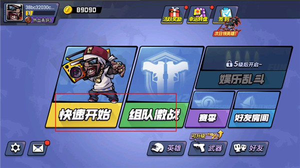 全民吃雞大戰(zhàn)1.5版截圖(3)
