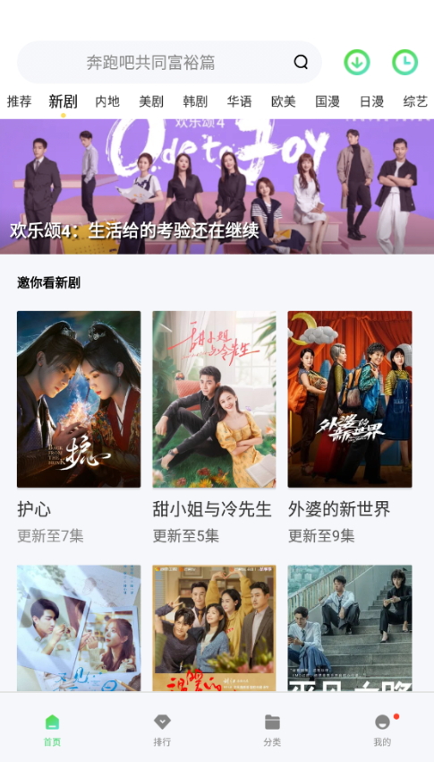 菲斯影視免費(fèi)版截圖(2)