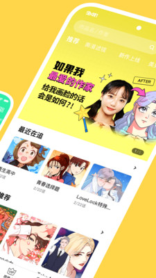 咚漫漫畫免費正版截圖(5)