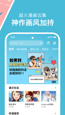 咚漫漫畫(huà)去廣告版截圖(5)