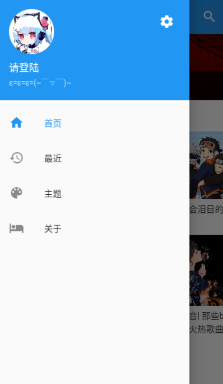 嗶哩喵音樂截圖(5)
