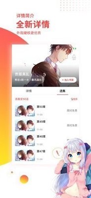 汗汗漫畫(huà)vip版截圖(3)