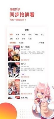 汗汗漫畫(huà)vip版截圖(2)