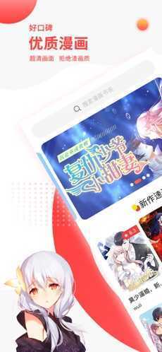 汗汗漫畫(huà)vip版截圖(1)