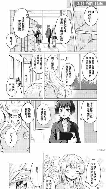 JK漫畫未刪減版截圖(3)