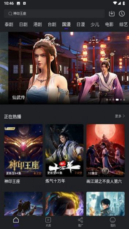 巨蟹視頻免費版截圖(1)