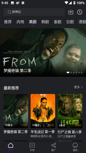 巨蟹視頻免費版截圖(5)