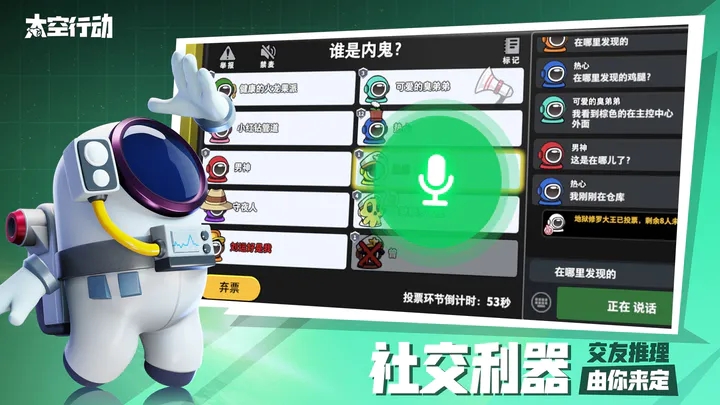 太空行動1.41.26.001版截圖(1)