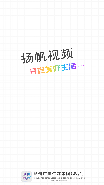 揚帆視頻截圖(1)