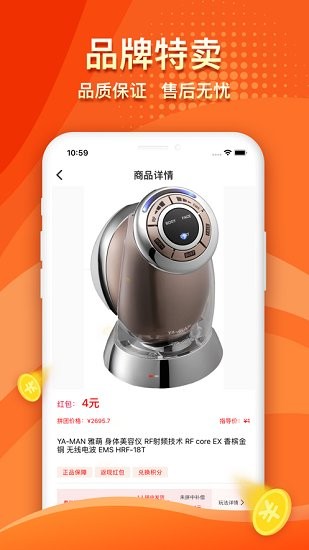 海馬優(yōu)品搶購(gòu)截圖(1)
