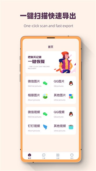照片恢復(fù)強力修復(fù)大師截圖(2)