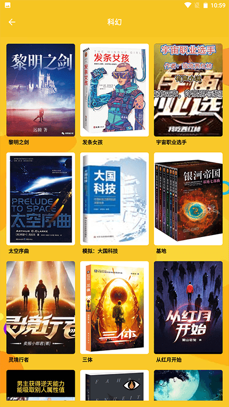 云雀小說閱讀器截圖(2)