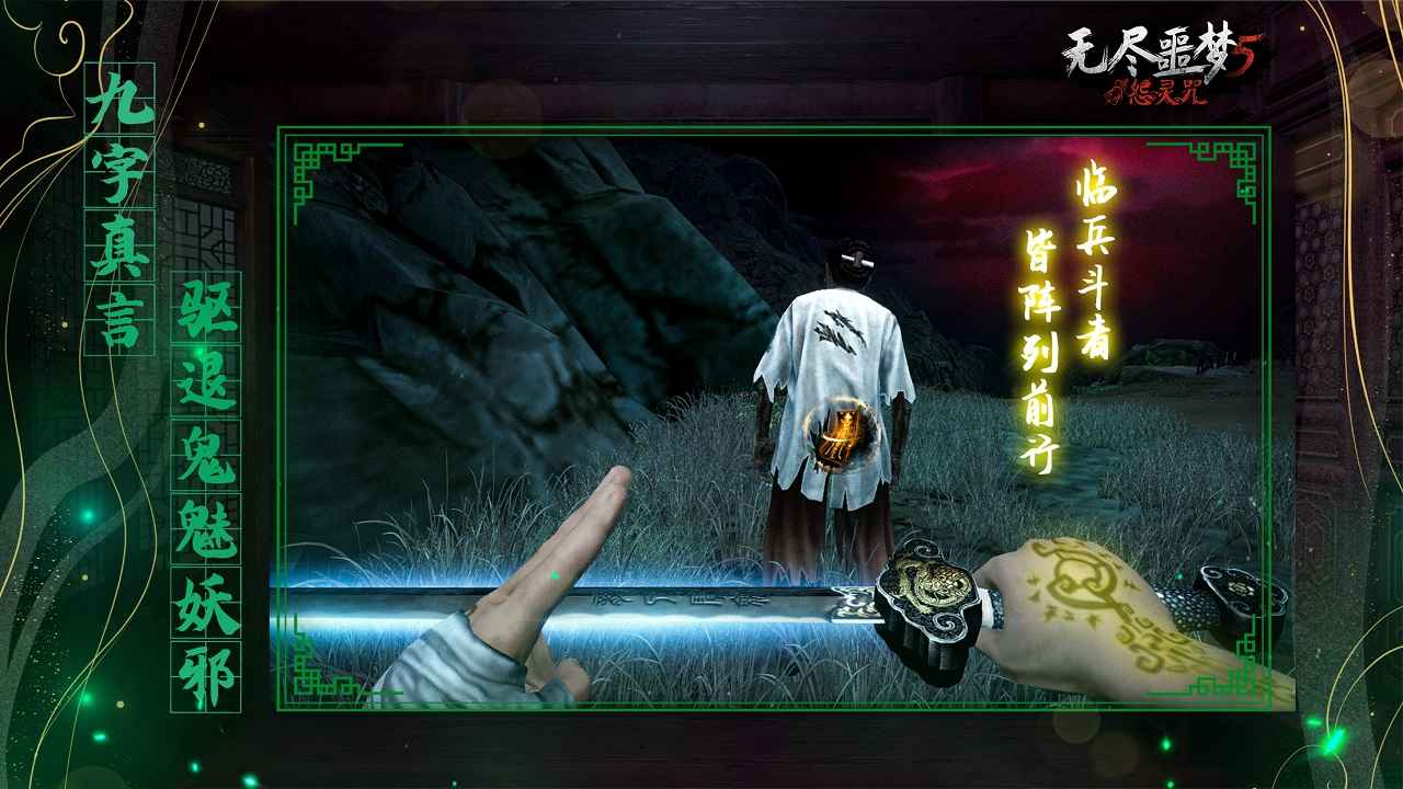 無盡噩夢(mèng)5怨靈咒2.1.0版截圖(1)