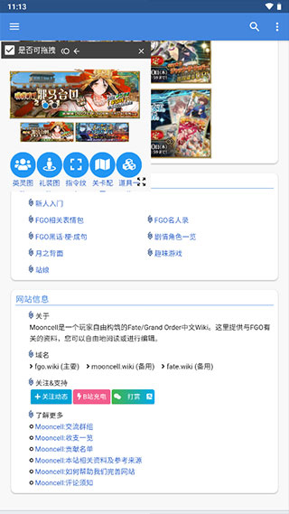 Mooncell手機版截圖(3)