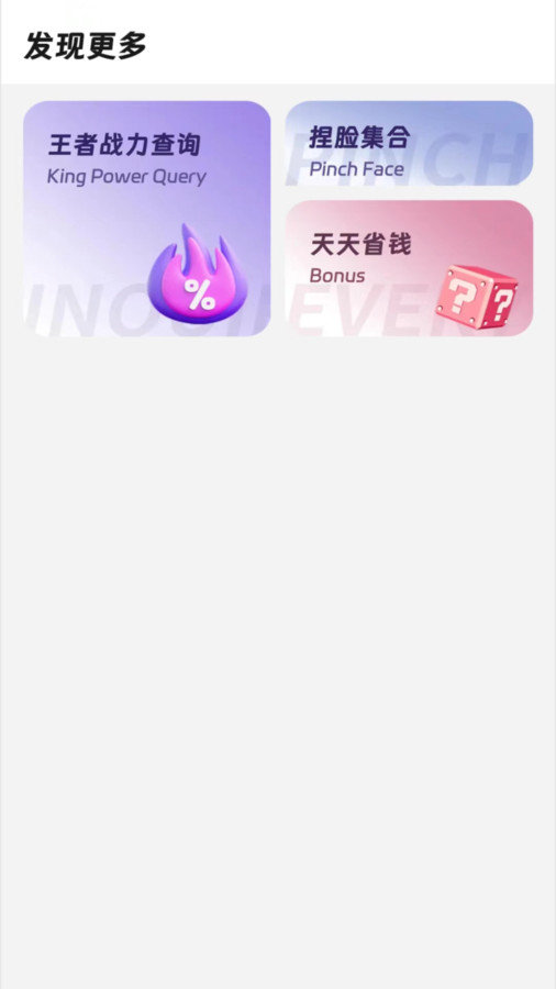 畫質精靈截圖(1)