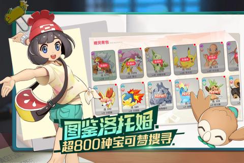 口袋覺醒截圖(3)