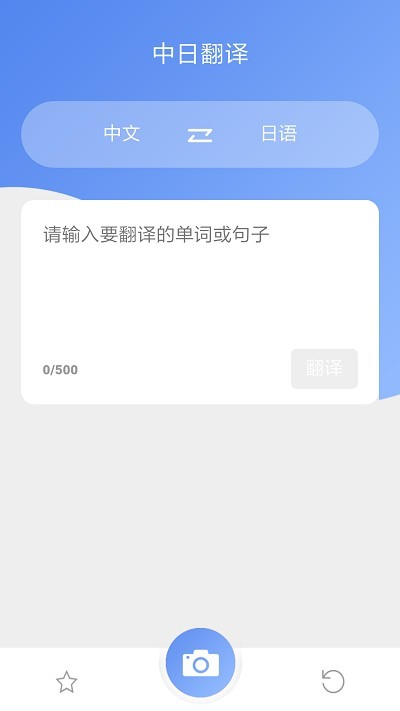 日語(yǔ)翻譯吧截圖(3)