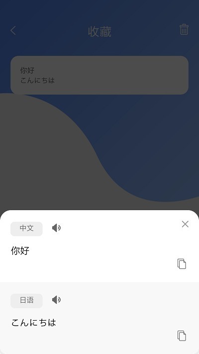 日語(yǔ)翻譯吧截圖(1)