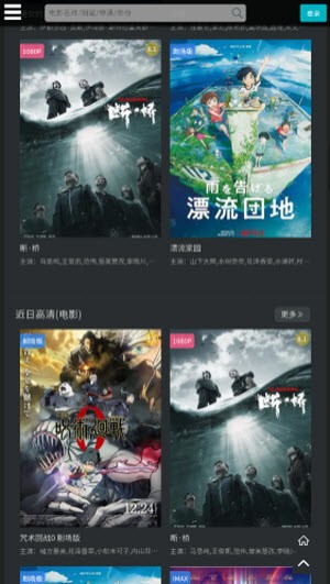 廠長(zhǎng)資源投屏版截圖(4)