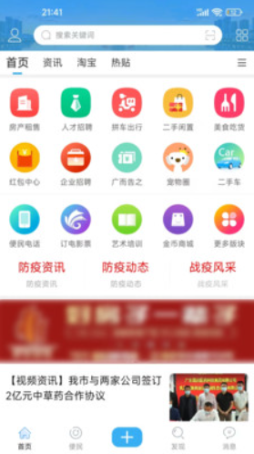 邵武生活網(wǎng)截圖(1)