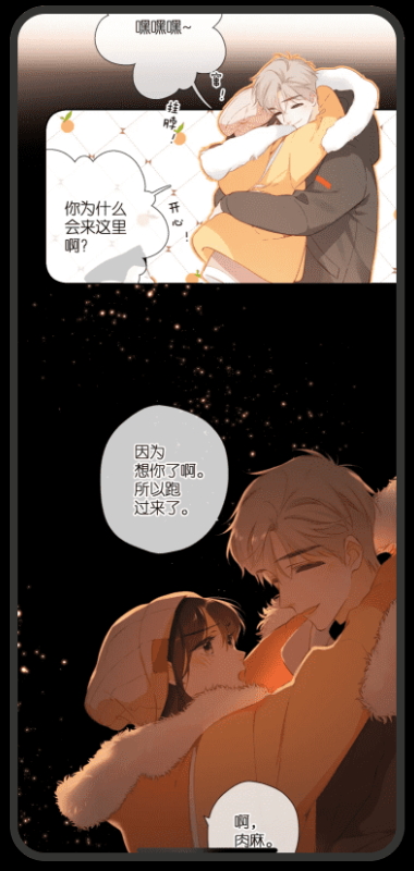 喵上漫畫全天免費(fèi)版截圖(3)