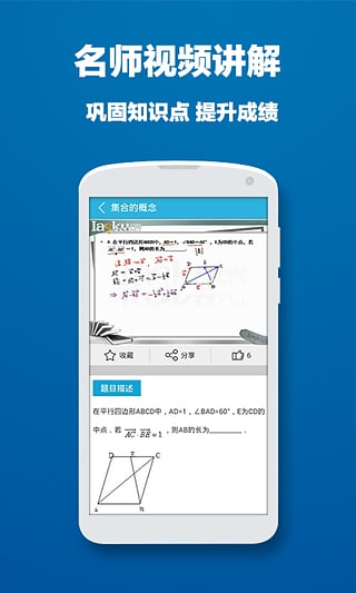 問(wèn)酷小學(xué)語(yǔ)文截圖(1)
