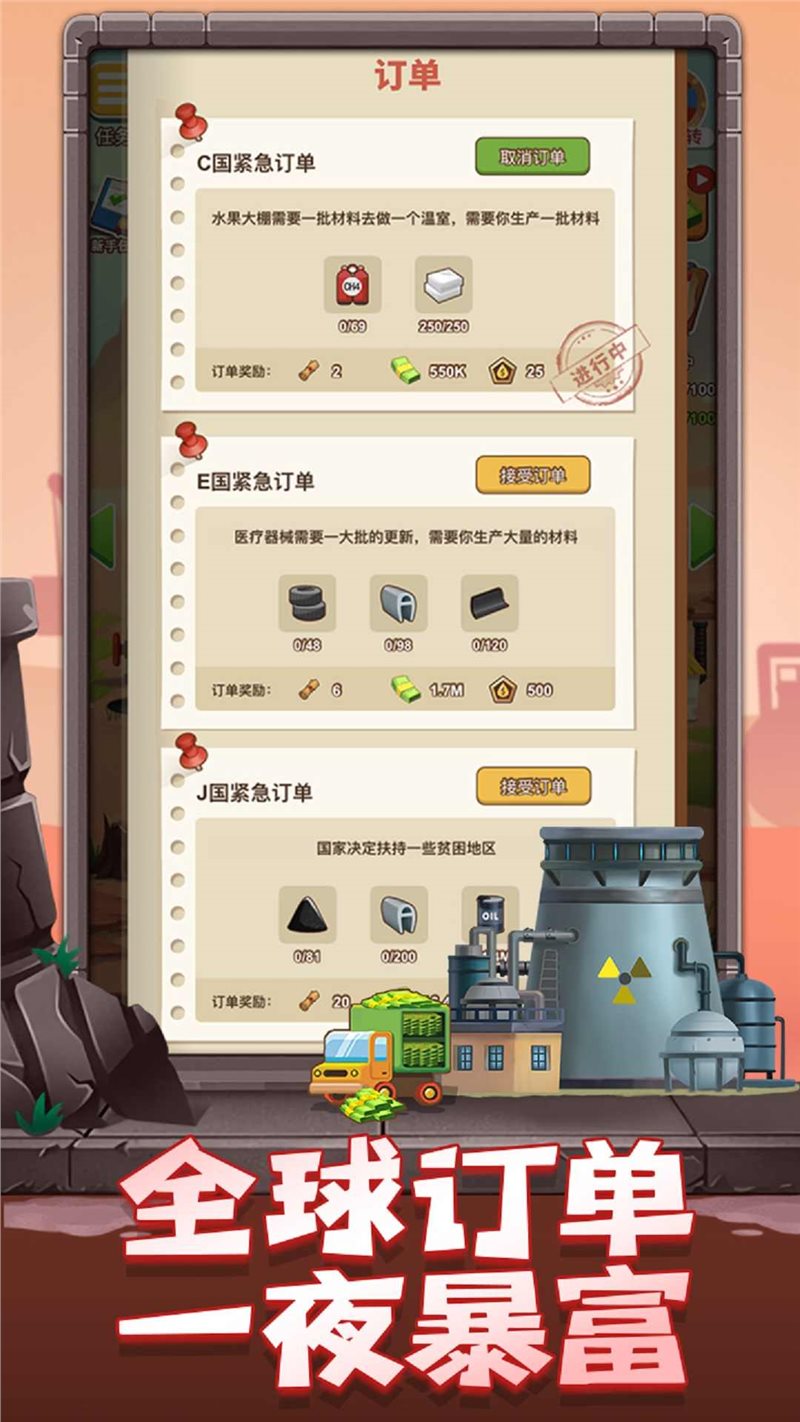 石油大富翁內(nèi)購版截圖(3)