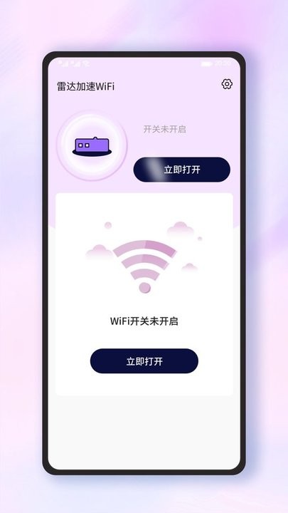雷達加速WiFi截圖(1)