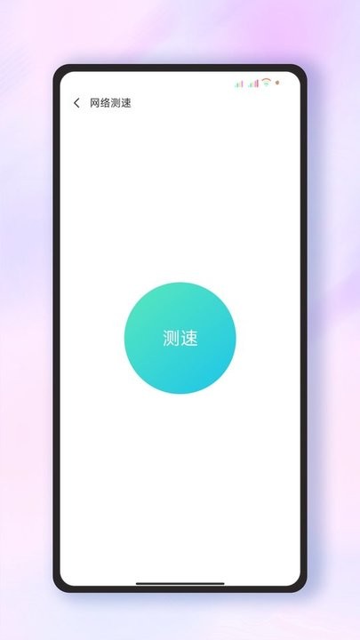 雷達加速WiFi截圖(2)