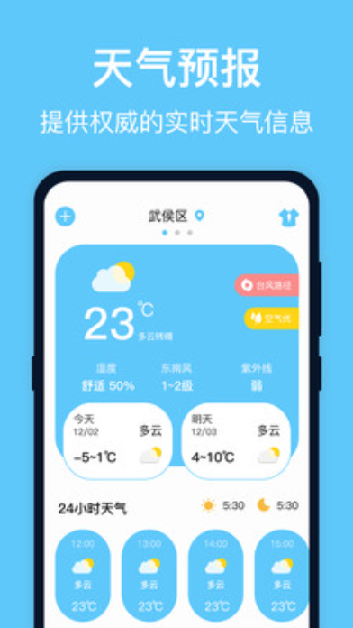 實時臺風(fēng)截圖(2)