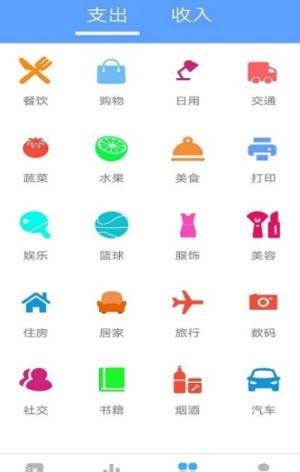 樂途記賬本截圖(1)