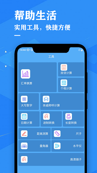 天氣預(yù)報(bào)降雨預(yù)警截圖(2)