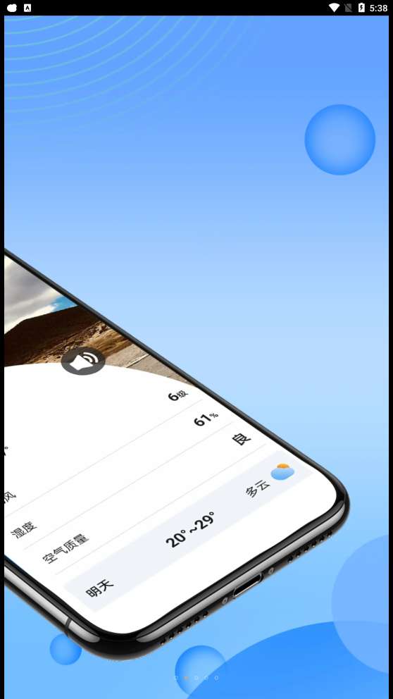 和喣天氣預(yù)報(bào)截圖(3)