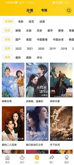 整點視頻機頂盒版截圖(2)