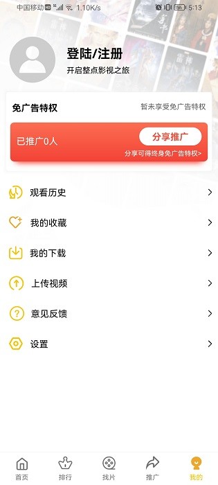 整點視頻機頂盒版截圖(4)