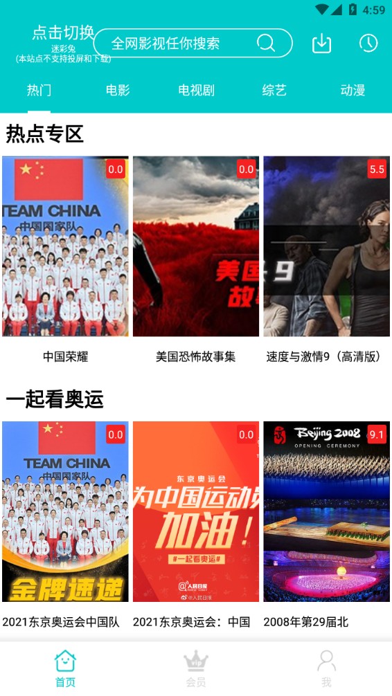 斑馬影視免費版截圖(2)