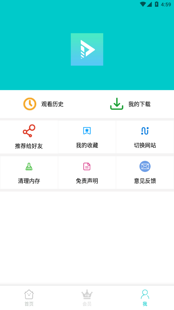 斑馬影視免費版截圖(3)