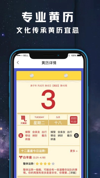 365日天氣預報截圖(1)