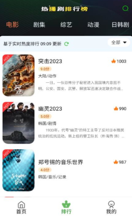 芙蘭影視無(wú)病毒版截圖(3)