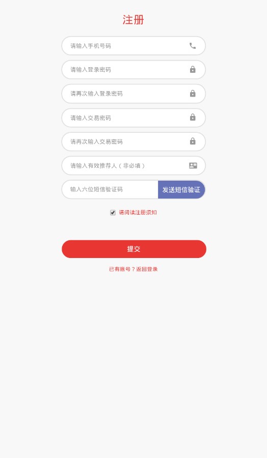錦樂(lè)云商截圖(1)