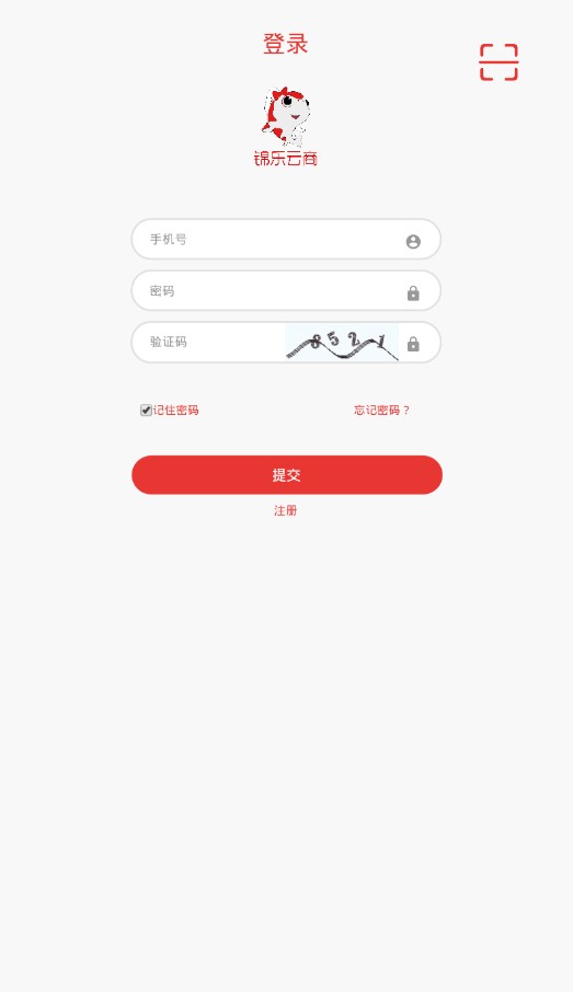 錦樂(lè)云商截圖(2)