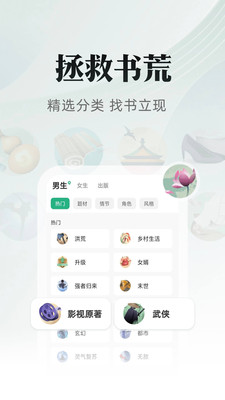 書(shū)旗小說(shuō)會(huì)員版截圖(3)