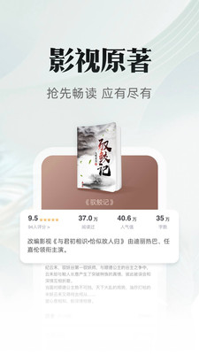 書(shū)旗小說(shuō)會(huì)員版截圖(4)