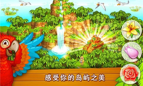 天堂農(nóng)場幸運(yùn)島截圖(1)