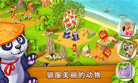 天堂農(nóng)場幸運(yùn)島截圖(3)
